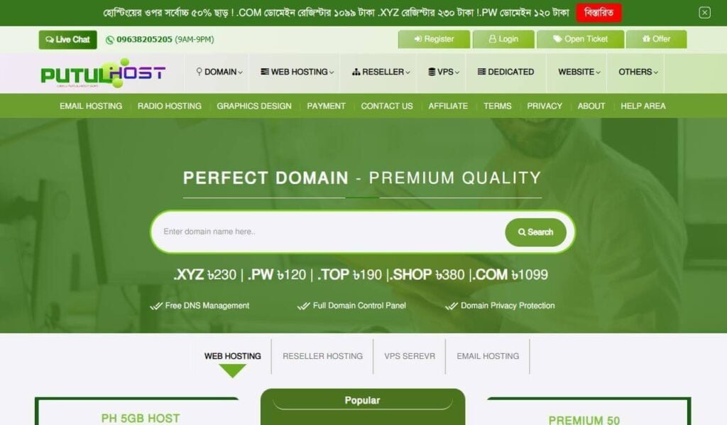 10 Best Hosting Provider In Bangladesh (August 2025) Putul Host
